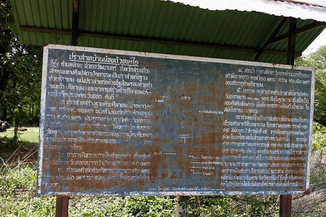 60-Prasat Ban Noi-001